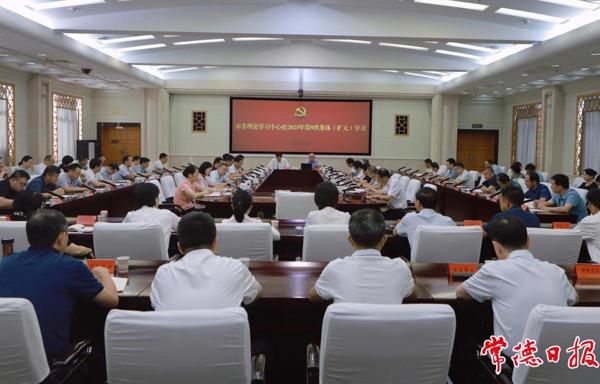 羅毅君主持市委理論學(xué)習(xí)中心組2025年第9次集體（擴(kuò)大）學(xué)習(xí)