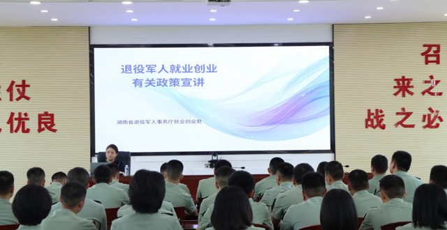 湖南省2025年“送政策進(jìn)軍營”活動舉行