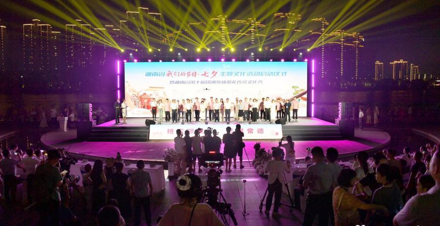 2025年湖南省“我們的節(jié)日·七夕”主題文化活動(dòng)在常德啟動(dòng)