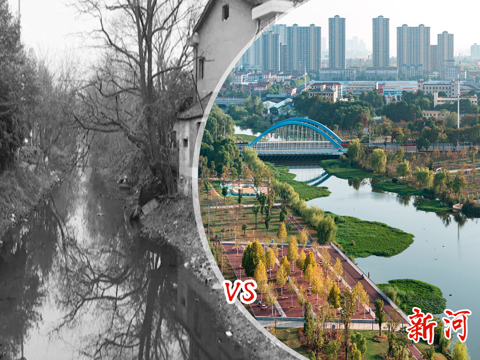 新河風(fēng)光帶