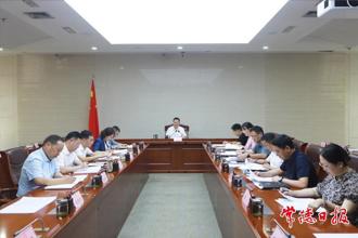 周振宇主持召開市政府黨組（擴大）會議暨市長碰頭會