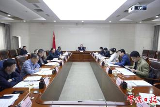 周振宇主持召開自然資源規(guī)劃工作專題會議