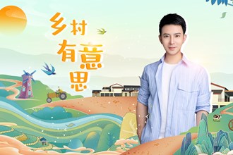 《鄉(xiāng)村有意思》帶您打卡安鄉(xiāng)（一）毛主席贊譽(yù)：北有安鄉(xiāng)