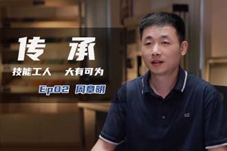 《突破青春·當(dāng)“燃”有我》常德青年——周章明 : 傳承，技能工人·大有可為