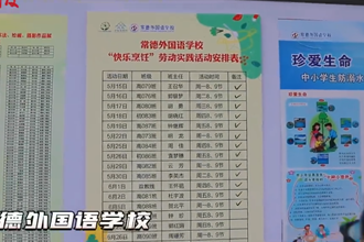 常外好“食”光