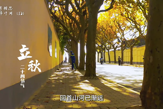 【何處寄相思 · 最憶柳葉湖】 ? 立秋