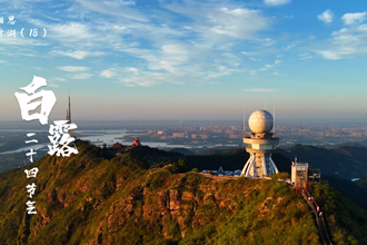 【何處寄相思 · 最憶柳葉湖】 ? 二十四節(jié)氣 ? 白露