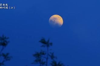 【何處寄相思 · 最憶柳葉湖】 ? 中秋佳節(jié)