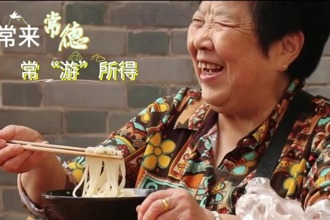 【常來常德 ?！坝巍彼谩拷蚴腥说囊惶?，從一碗米粉開始