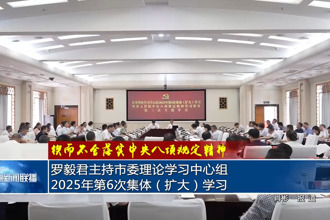 鍥而不舍落實(shí)中央八項(xiàng)規(guī)定精神(5月30日)