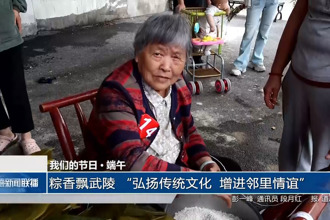 粽香飄武陵 “弘揚(yáng)傳統(tǒng)文化、增進(jìn)鄰里情誼”