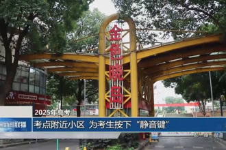 2025年高考(6月9日)