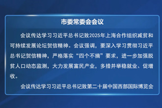 羅毅君主持召開常德市委常委會會議