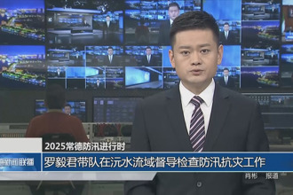 2025常德防汛進(jìn)行時(6月23日)