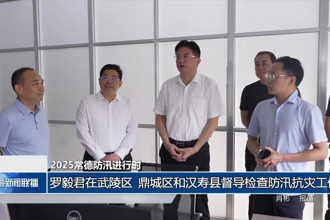 2025常德防汛進行時(6月24日)