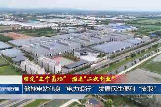 錨定“三個(gè)高地”推進(jìn)“二次創(chuàng)業(yè)”(6月26日)