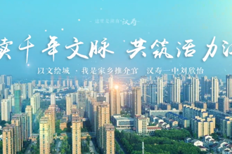 【以文繪城·我是家鄉(xiāng)推介官】埋藏千年的“文化密碼”