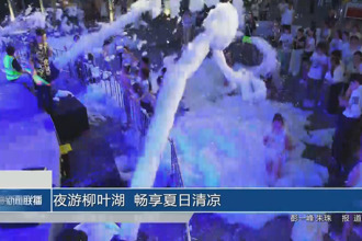 夜游柳葉湖 暢享夏日清涼