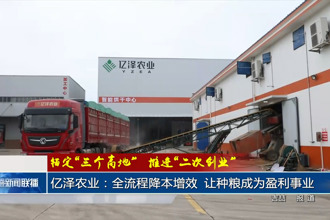 錨定“三個高地”推進“二次創(chuàng)業(yè)”(7月24日)