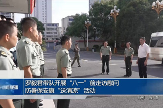 羅毅君帶隊(duì)開(kāi)展“八一”前走訪(fǎng)慰問(wèn)、防暑保安康“送清涼”活動(dòng)