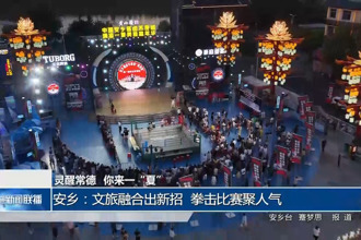 靈醒常德 你來(lái)一“夏”(7月29日)