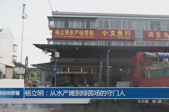 楊立明：從水產(chǎn)攤到綠茵場(chǎng)的守門(mén)人