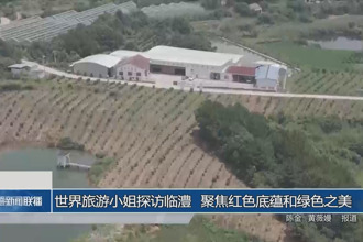 世界旅游小姐探訪臨澧 聚焦紅色底蘊和綠色之美