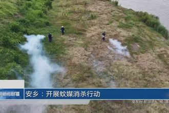 安鄉(xiāng)：開展蚊媒消殺行動