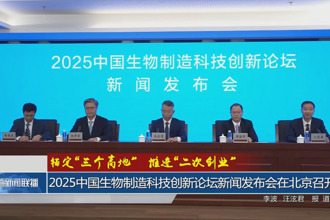 錨定“三個高地”推進“二次創(chuàng)業(yè)”(8月21日)