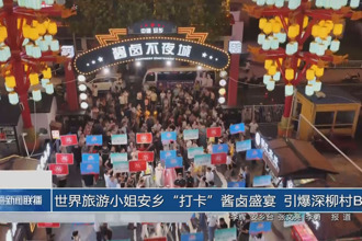 世界旅游小姐安鄉(xiāng)“打卡”醬鹵盛宴 引爆深柳村BA