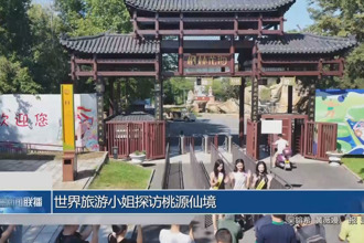 世界旅游小姐探訪桃源仙境