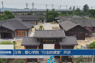 漢壽：愛心學院“行走的課堂”開講