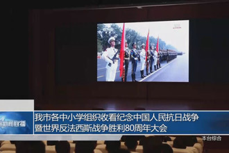 常德各中小學(xué)組織收看中國人民抗日戰(zhàn)爭暨世界反法西斯戰(zhàn)爭勝利80周年紀念大會