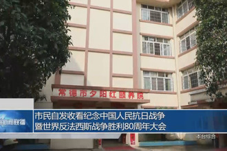 市民自發(fā)收看中國人民抗日戰(zhàn)爭暨世界反法西斯戰(zhàn)爭勝利80周年紀念大會