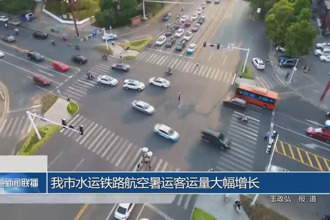 常德市水運鐵路航空暑運客運量大幅增長