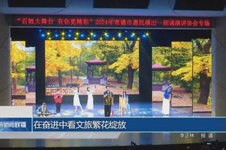 在奮進(jìn)中看文旅繁花綻放