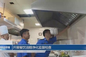 漢壽：開展餐飲油煙凈化監(jiān)督檢查