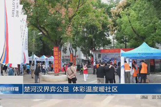 楚河漢界弈公益 體彩溫度暖社區(qū)