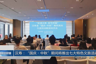 漢壽：“國(guó)慶?中秋”期間將推出七大特色文旅活動(dòng)