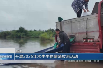 臨澧縣開展2025年水生生物增殖放流活動