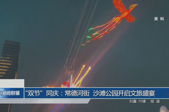 “雙節(jié)”同慶：常德河街、沙灘公園開啟文旅盛宴