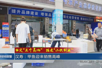 錨定“三個高地”推進“二次創(chuàng)業(yè)”(10月2日)