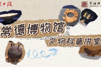 【聊聊那些從常德出土的文物】④：龍鳳紋玉佩