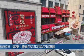 我們的節(jié)日 中秋(10月6日)