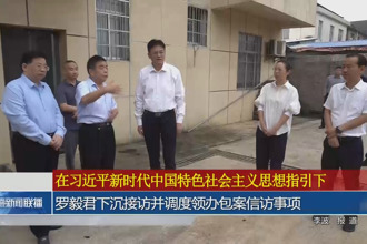 羅毅君下沉接訪并調(diào)度領(lǐng)辦包案信訪事項(xiàng)