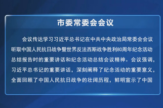羅毅君主持召開市委常委會會議