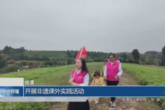 臨澧：開展非遺課外實踐活動