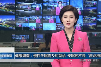 健康調(diào)查：慢性失眠需及時(shí)就診 安眠藥不是“救命稻草”