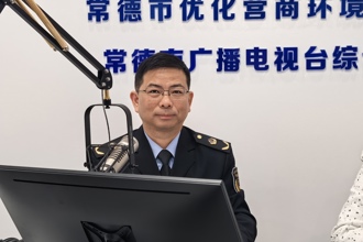 政務(wù)服務(wù)便民熱線——常德市市場(chǎng)監(jiān)督管理局